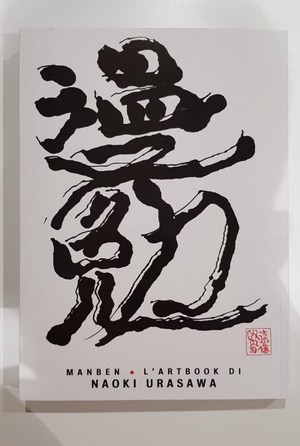Manben L'artbook di Naoki Urasawa